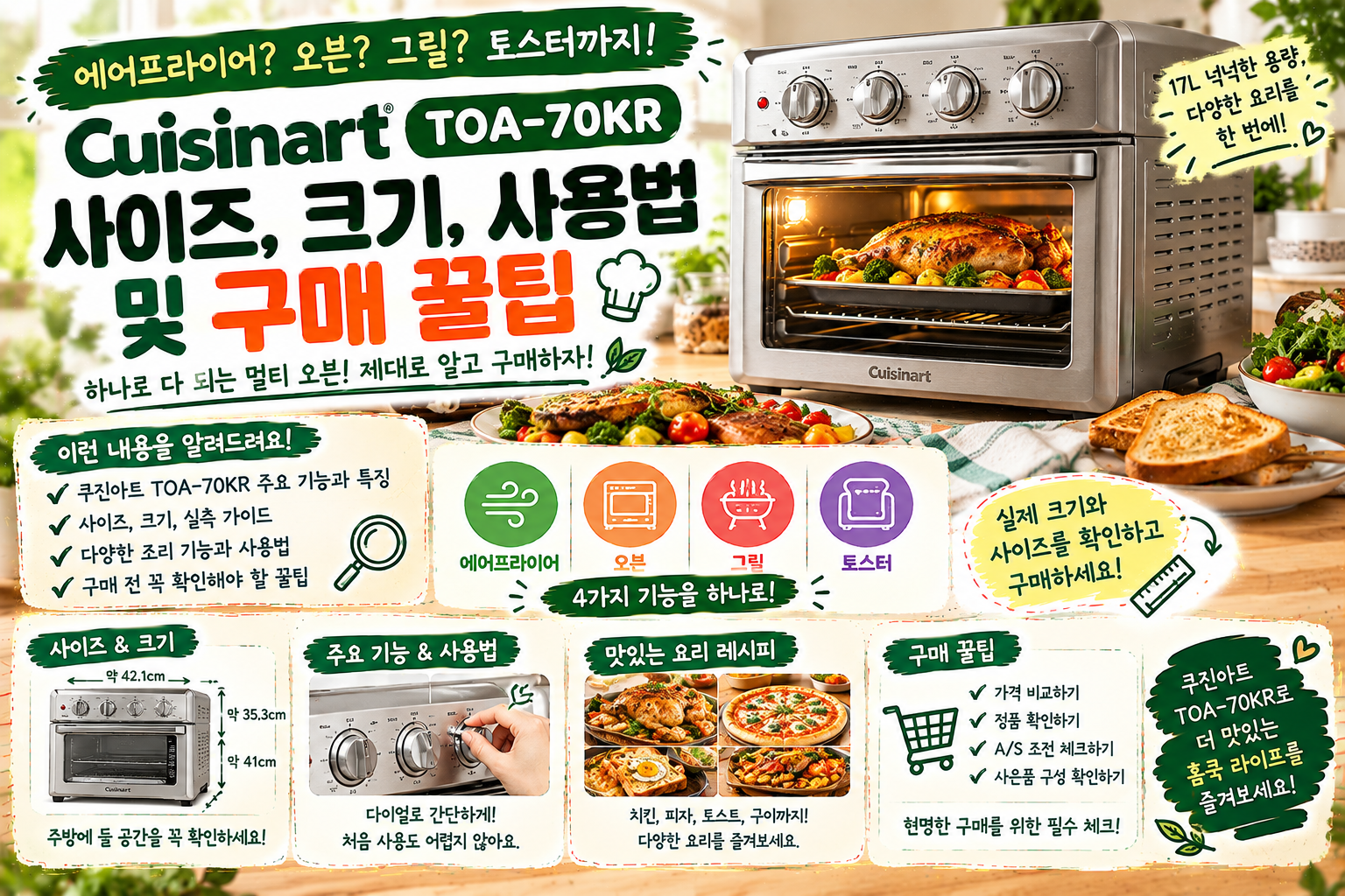 쿠진아트 썸네일